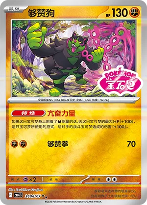 Okidogi