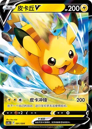 Pikachu V