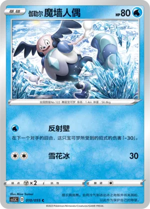 Galarian Mr. Mime