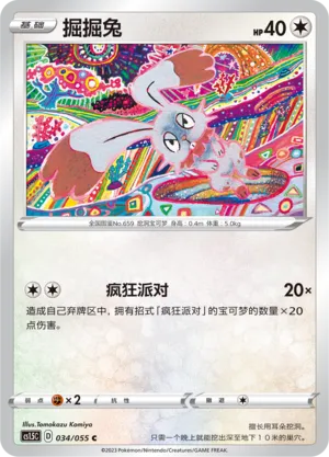 Bunnelby