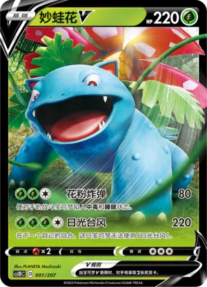 Venusaur V