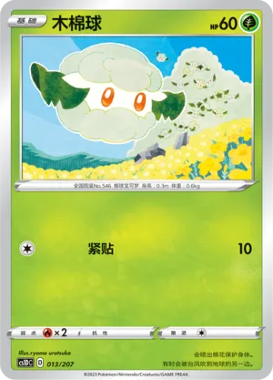 Cottonee