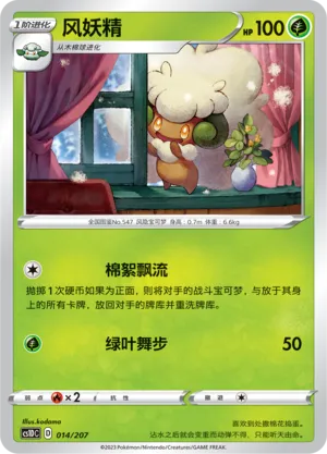Whimsicott