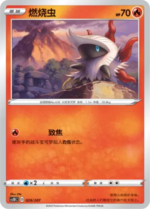 Larvesta
