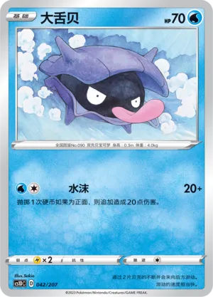 Shellder