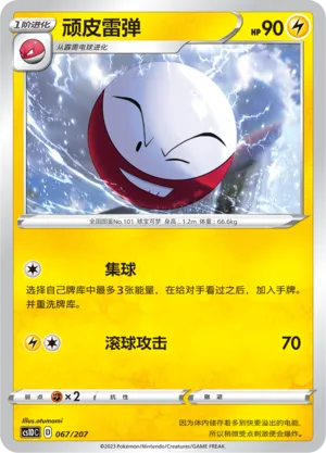 Electrode