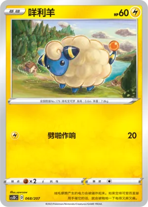 Mareep