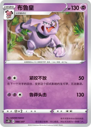 Granbull