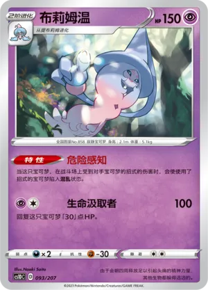 Hatterene