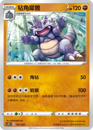 Rhydon