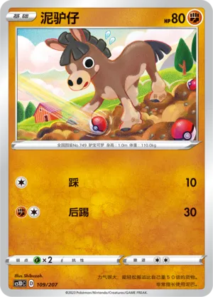 Mudbray