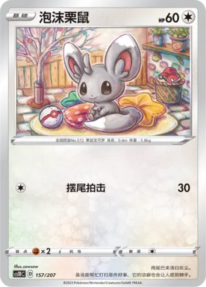 Minccino
