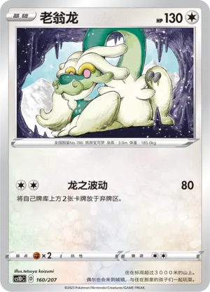 Drampa