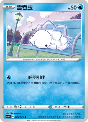 Snom