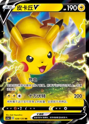 Pikachu V