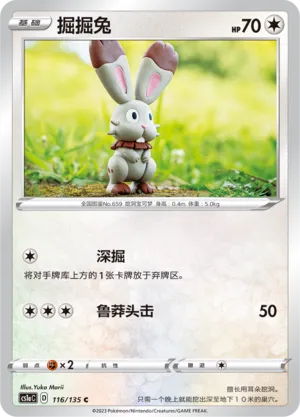 Bunnelby