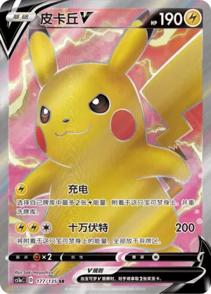 Pikachu V