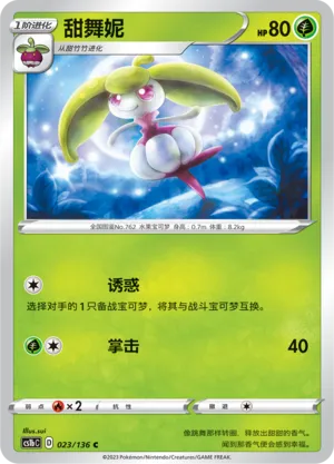 Steenee