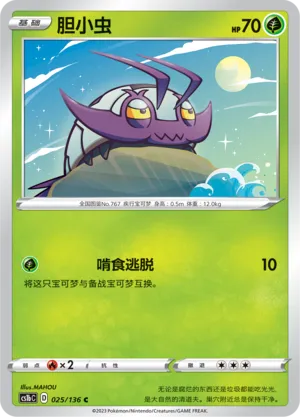 Wimpod