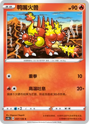 Magmar