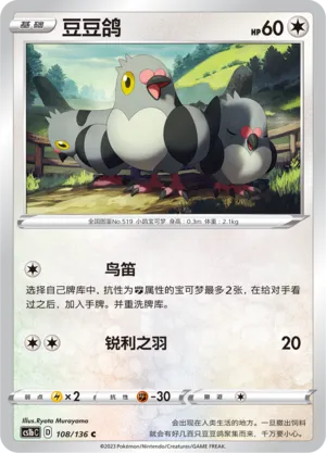 Pidove