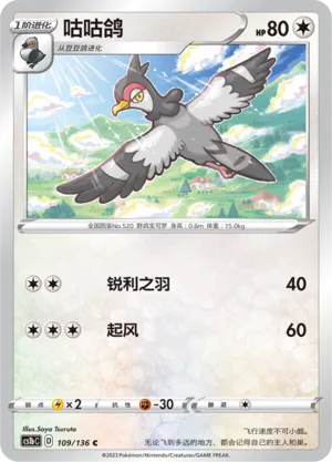 Tranquill