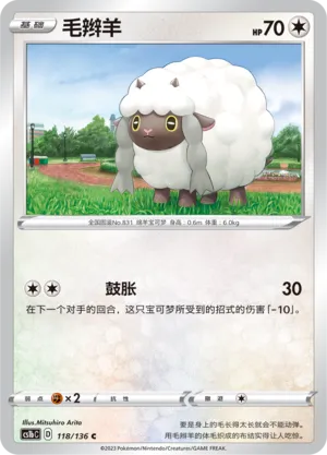 Wooloo