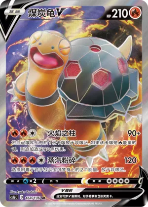 Torkoal V