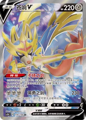 Zacian V