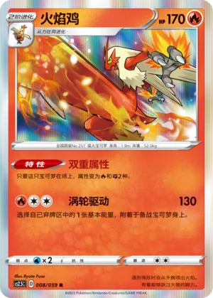 Blaziken