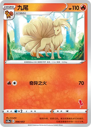 Ninetales
