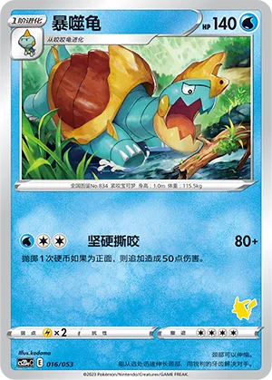 Drednaw