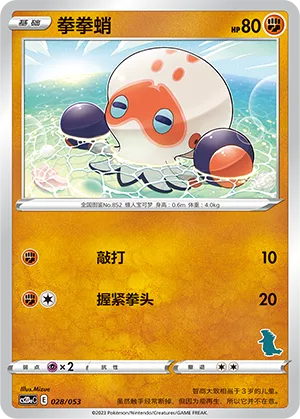 Clobbopus