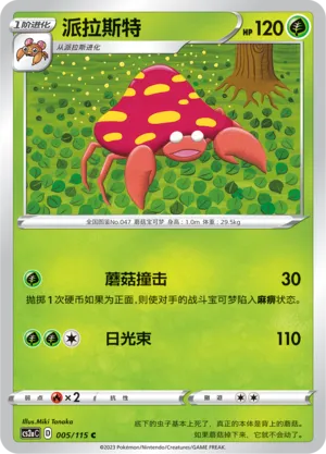 Parasect