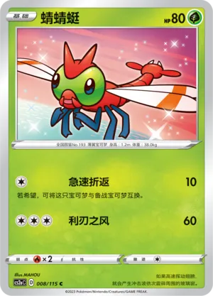Yanma