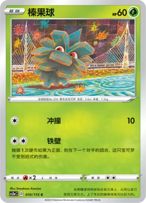 Pineco