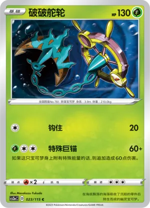 Dhelmise