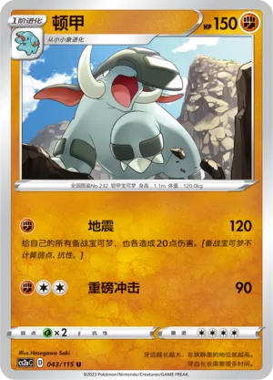 Donphan