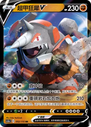 Rhyperior V
