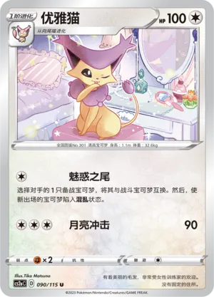 Delcatty