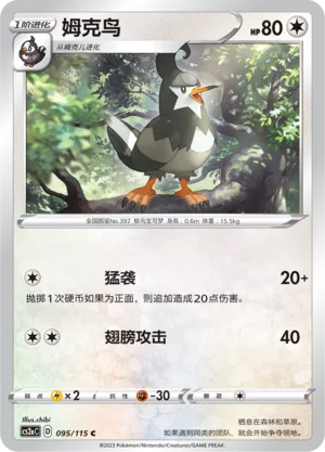 Staravia