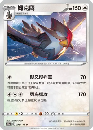 Staraptor