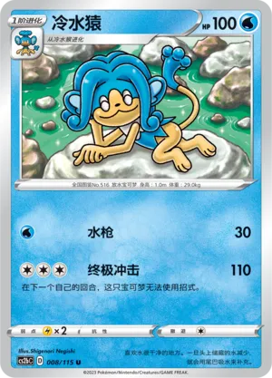 Simipour