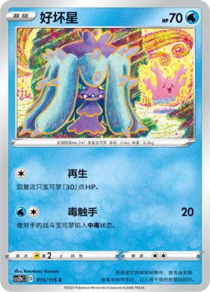 Mareanie