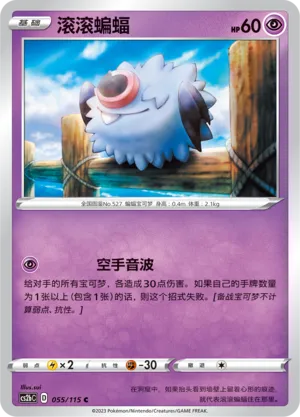 Woobat