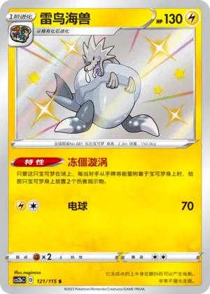 Arctozolt