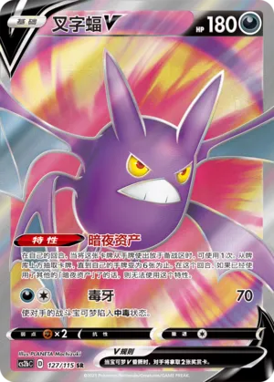 Crobat V