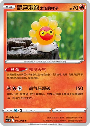 Castform Sunny Form