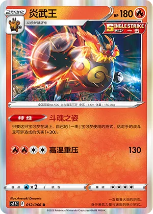 Emboar