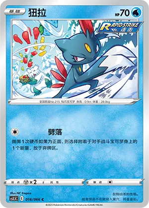 Sneasel